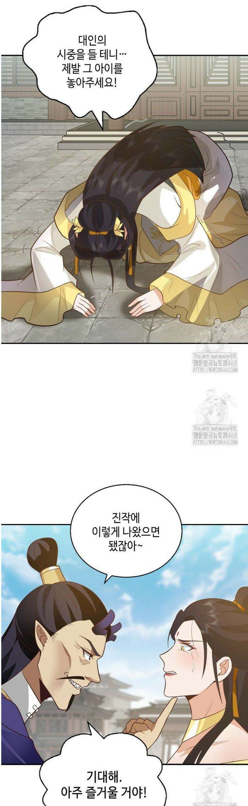 무련전봉 1636화 9