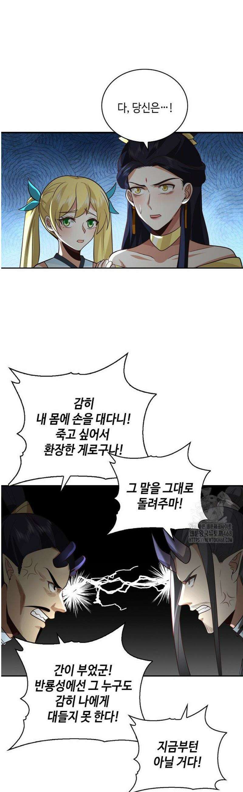 무련전봉 1636화 13
