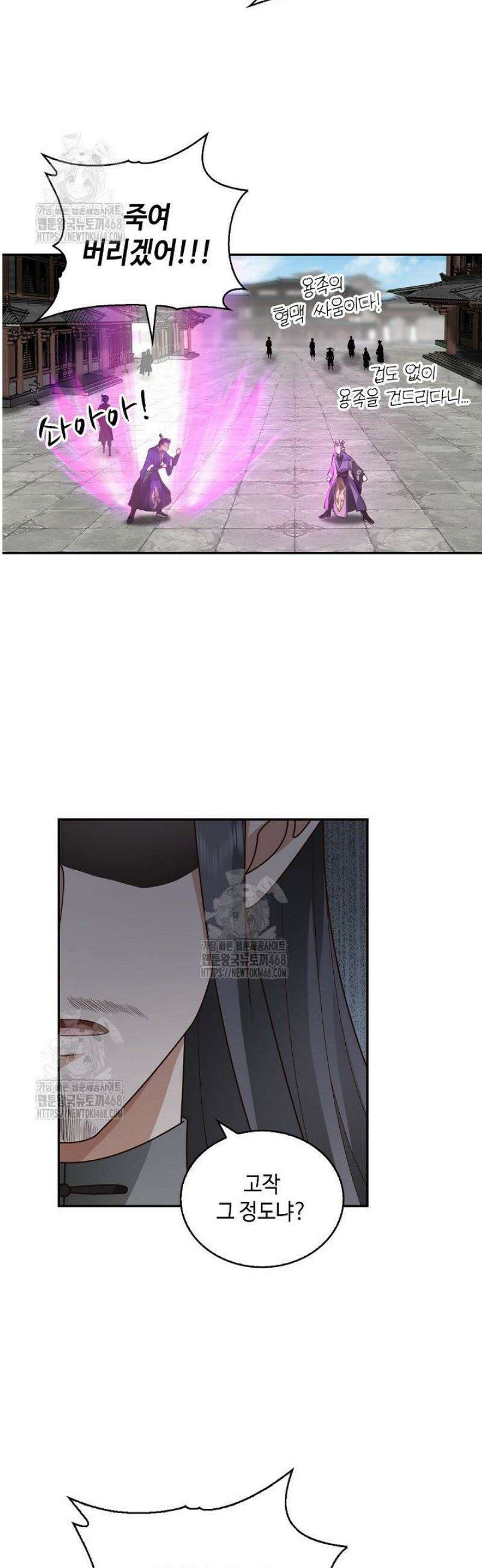 무련전봉 1636화 14
