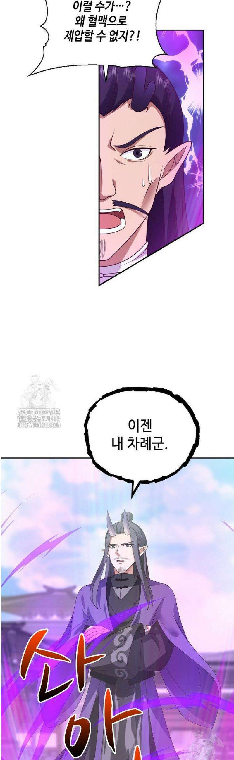 무련전봉 1636화 15