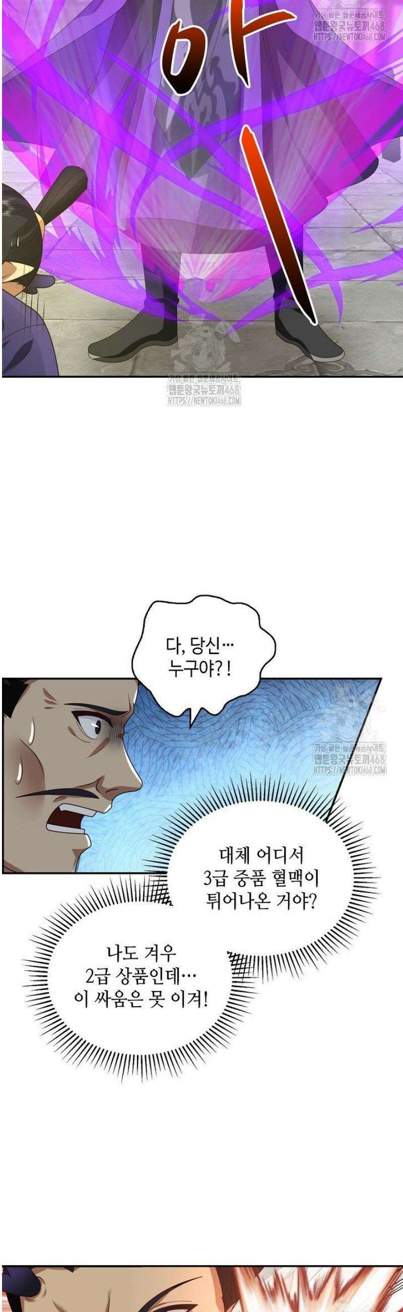 무련전봉 1636화 16