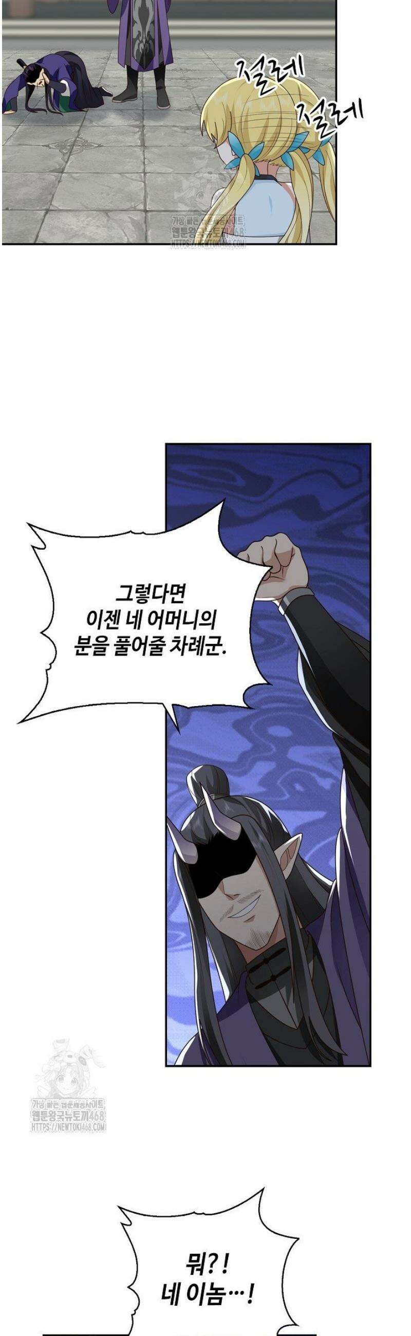무련전봉 1636화 18