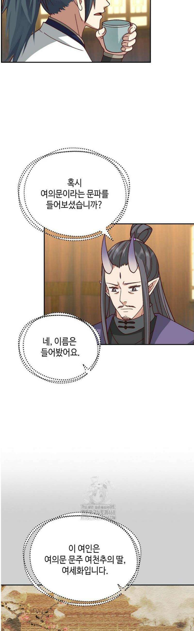 무련전봉 1636화 26