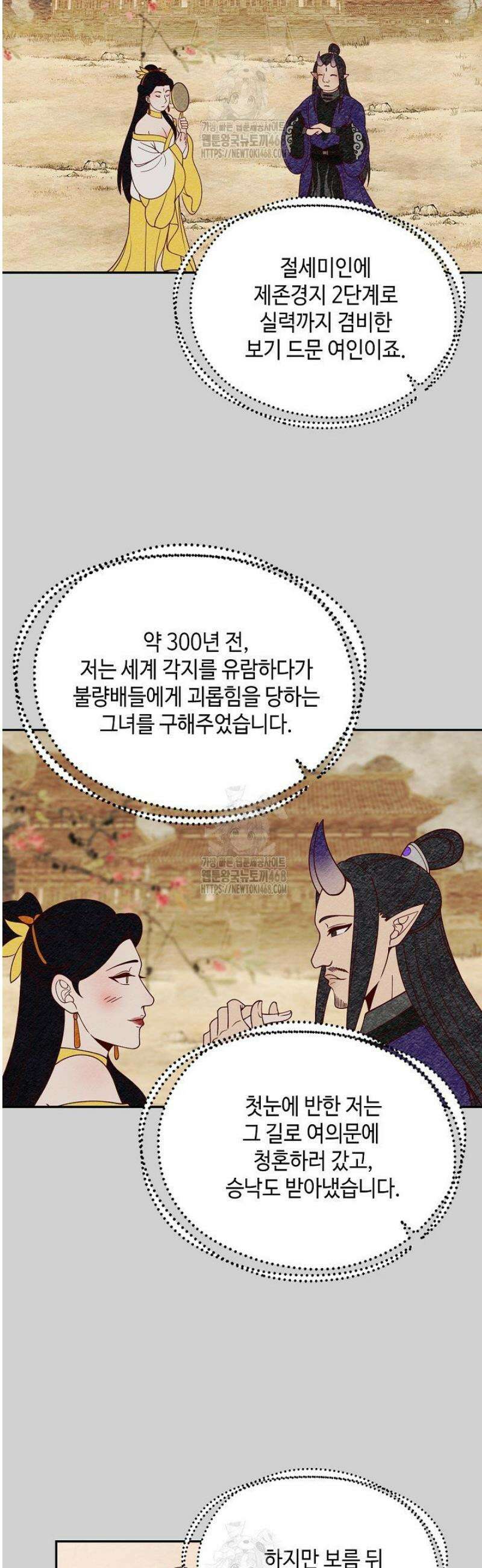 무련전봉 1636화 27