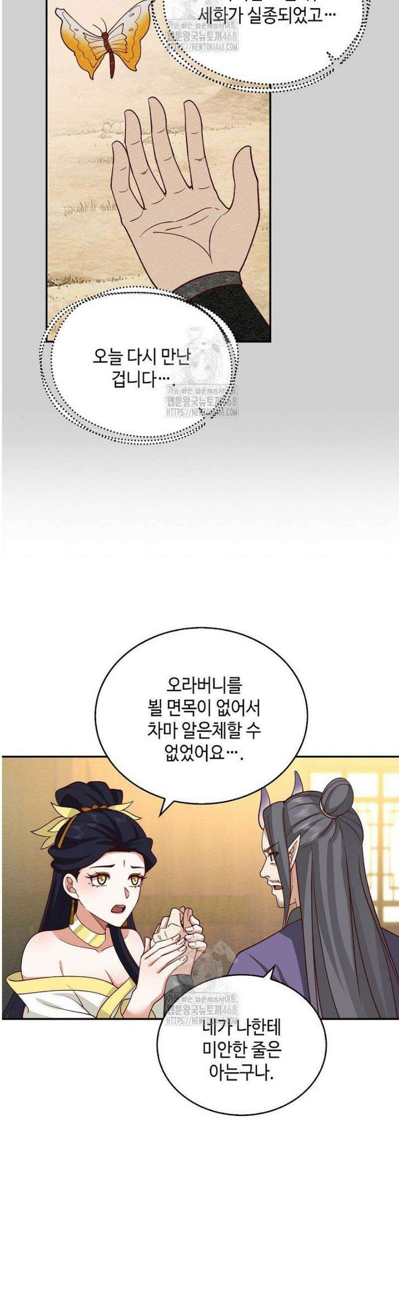 무련전봉 1636화 28