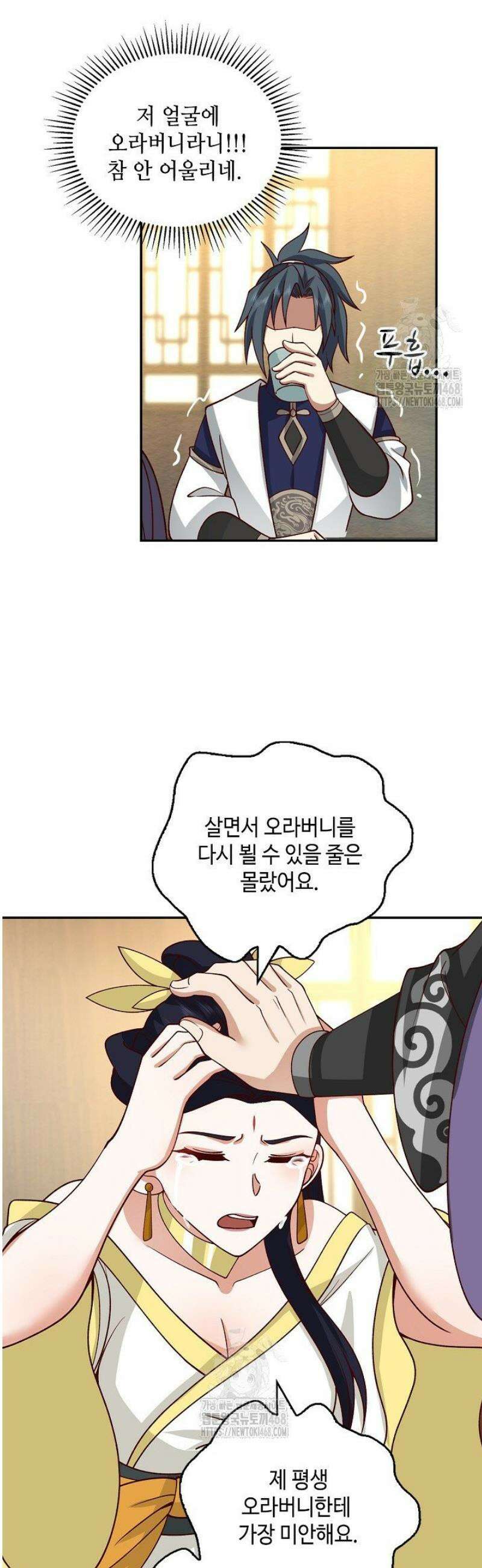 무련전봉 1636화 29