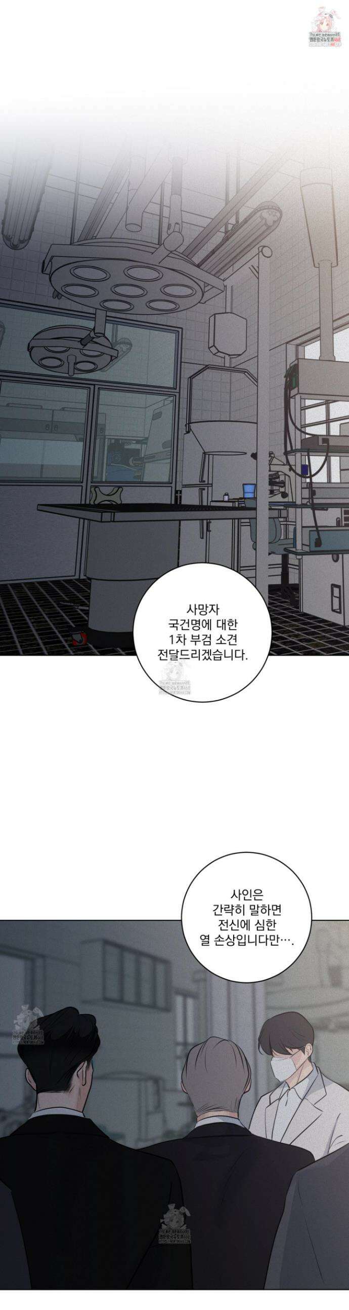 염원하소서 79화 1