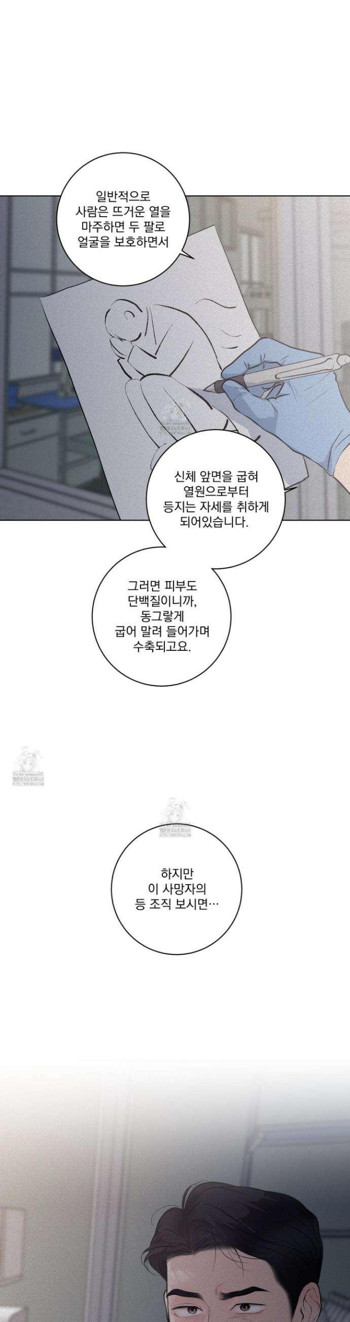 염원하소서 79화 2