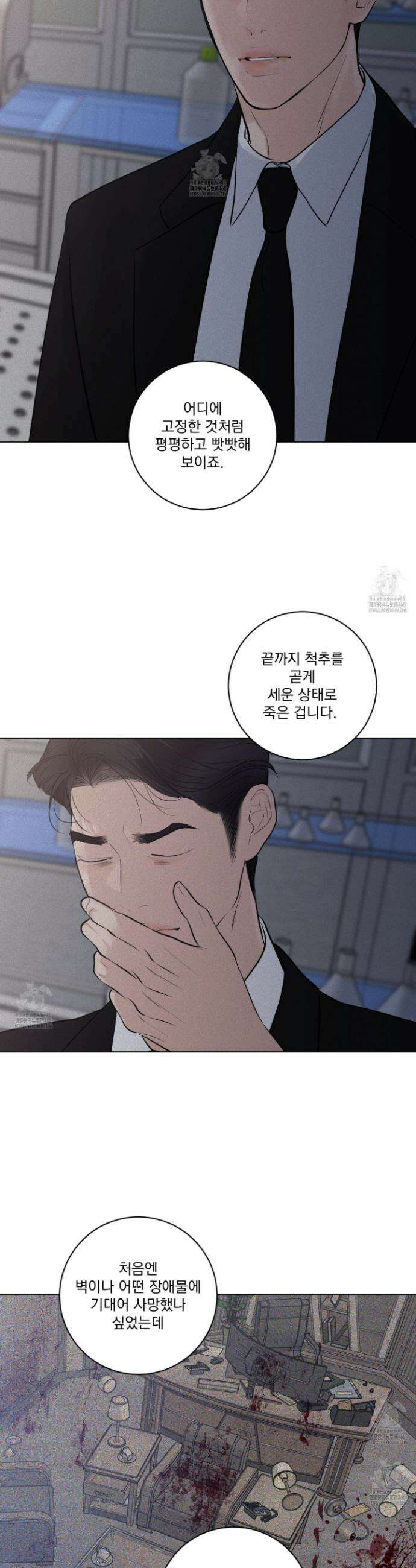 염원하소서 79화 3