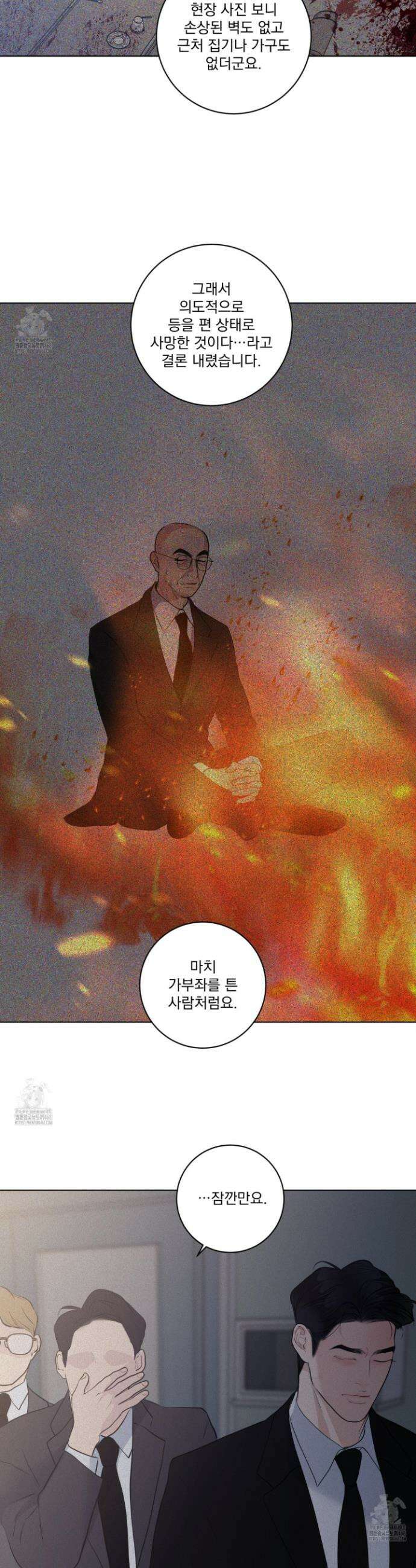 염원하소서 79화 4