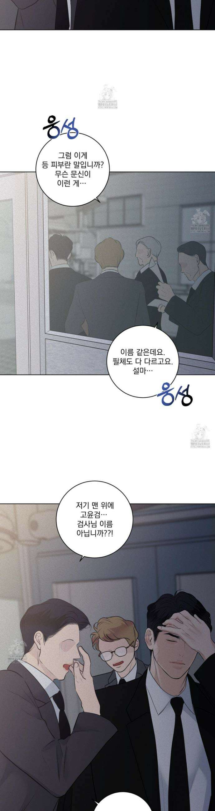 염원하소서 79화 5