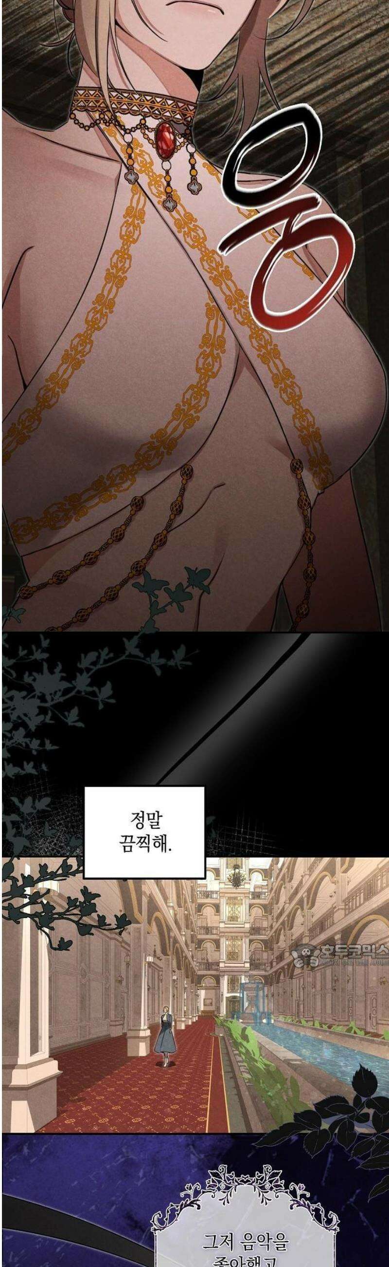 금빛 장미가 꺾인 그 자리엔 2화 8