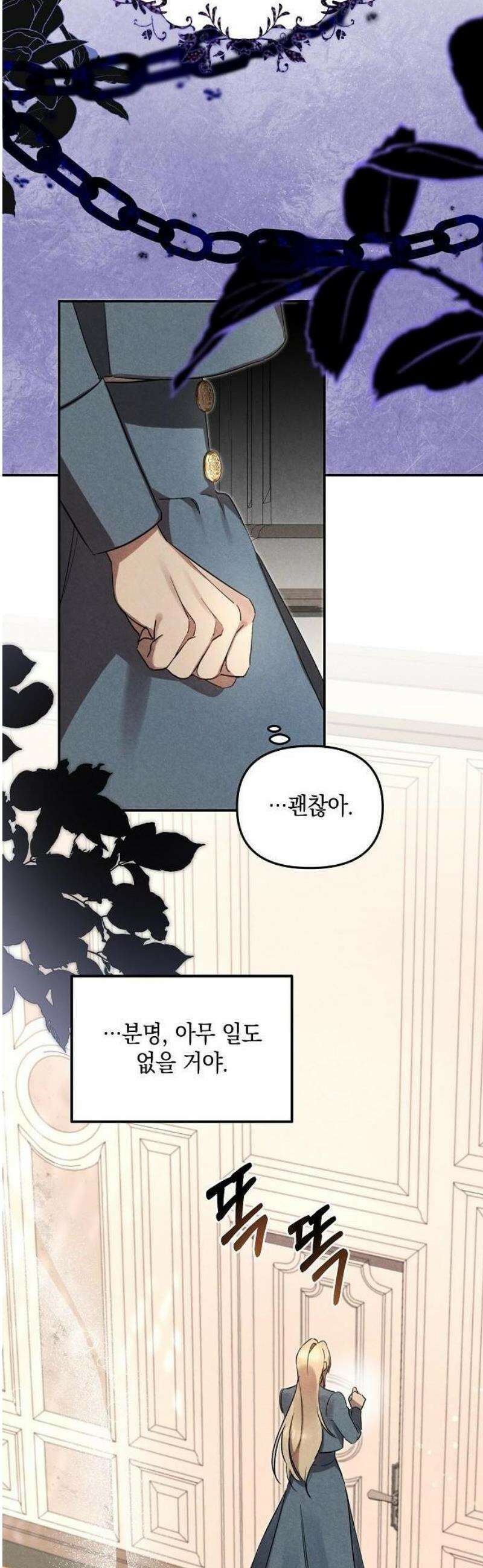 금빛 장미가 꺾인 그 자리엔 2화 10