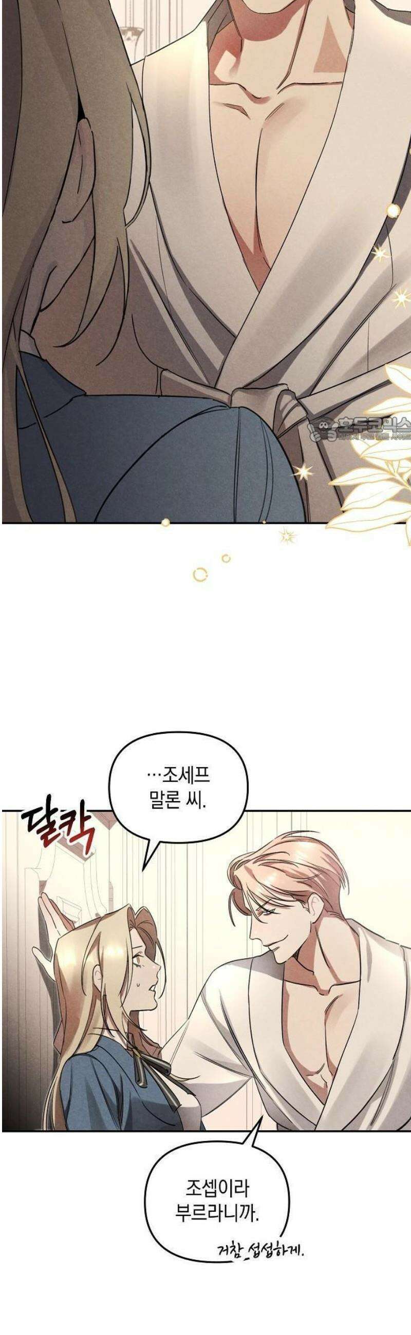 금빛 장미가 꺾인 그 자리엔 2화 12