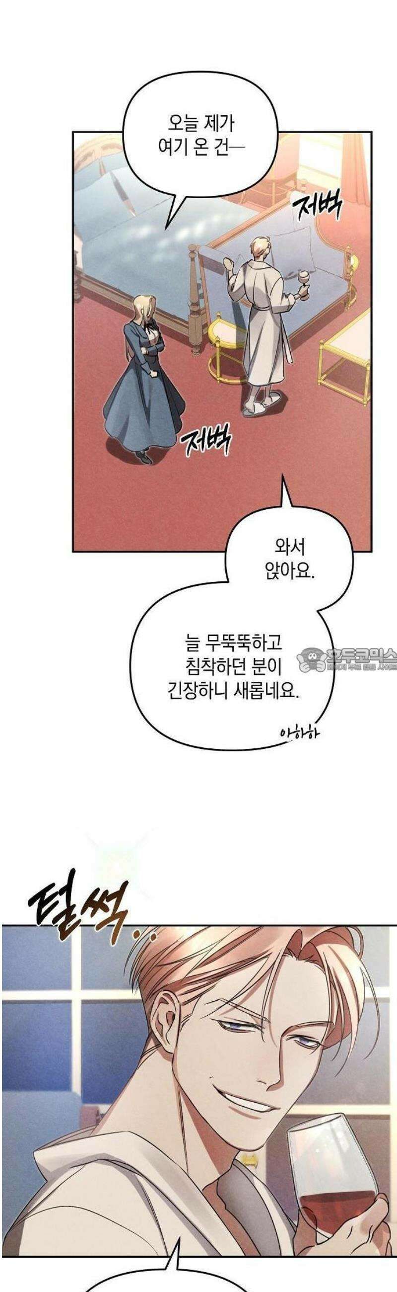 금빛 장미가 꺾인 그 자리엔 2화 13