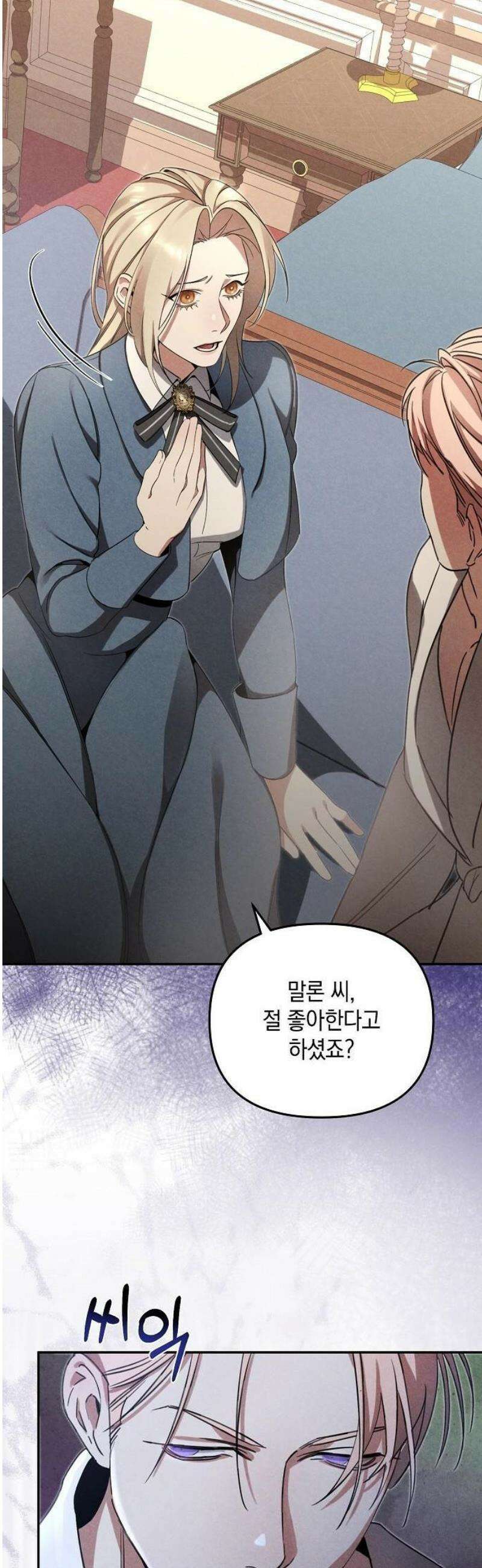 금빛 장미가 꺾인 그 자리엔 2화 16