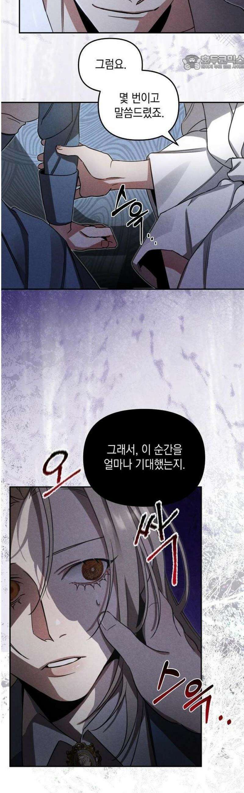 금빛 장미가 꺾인 그 자리엔 2화 17