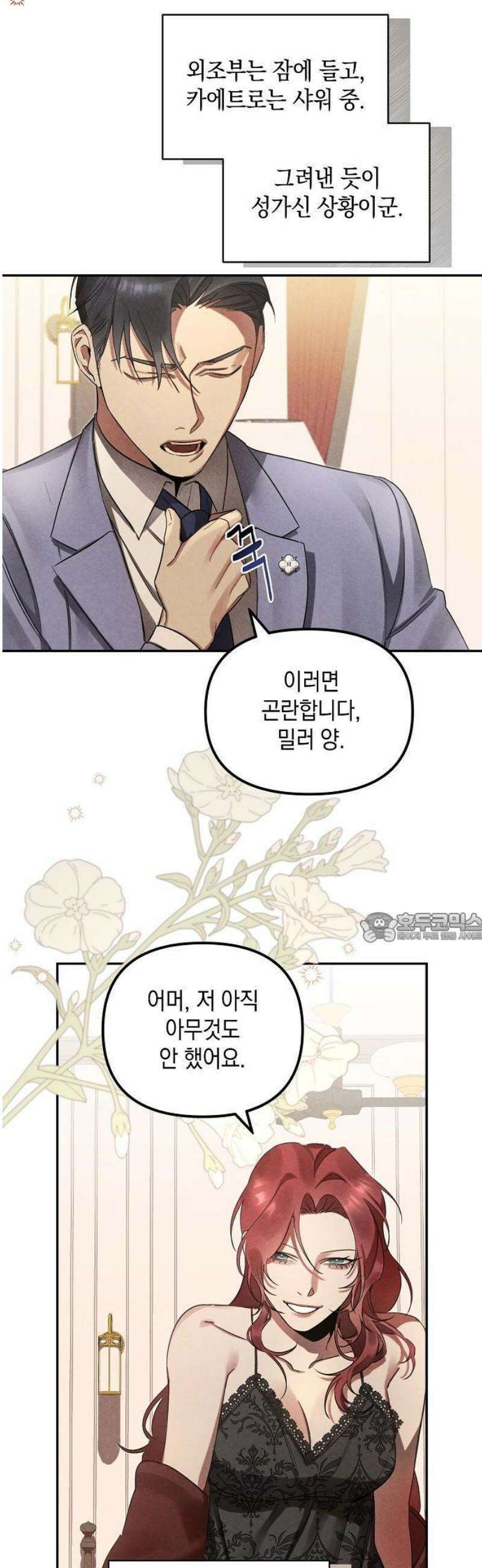 금빛 장미가 꺾인 그 자리엔 2화 26