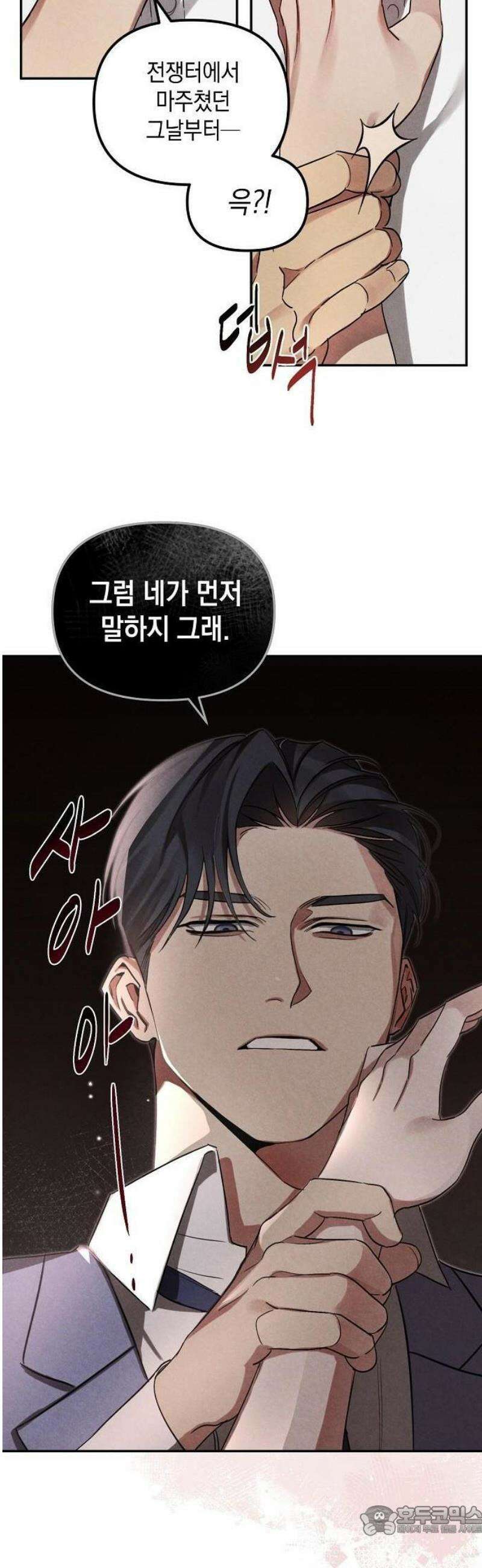 금빛 장미가 꺾인 그 자리엔 2화 28