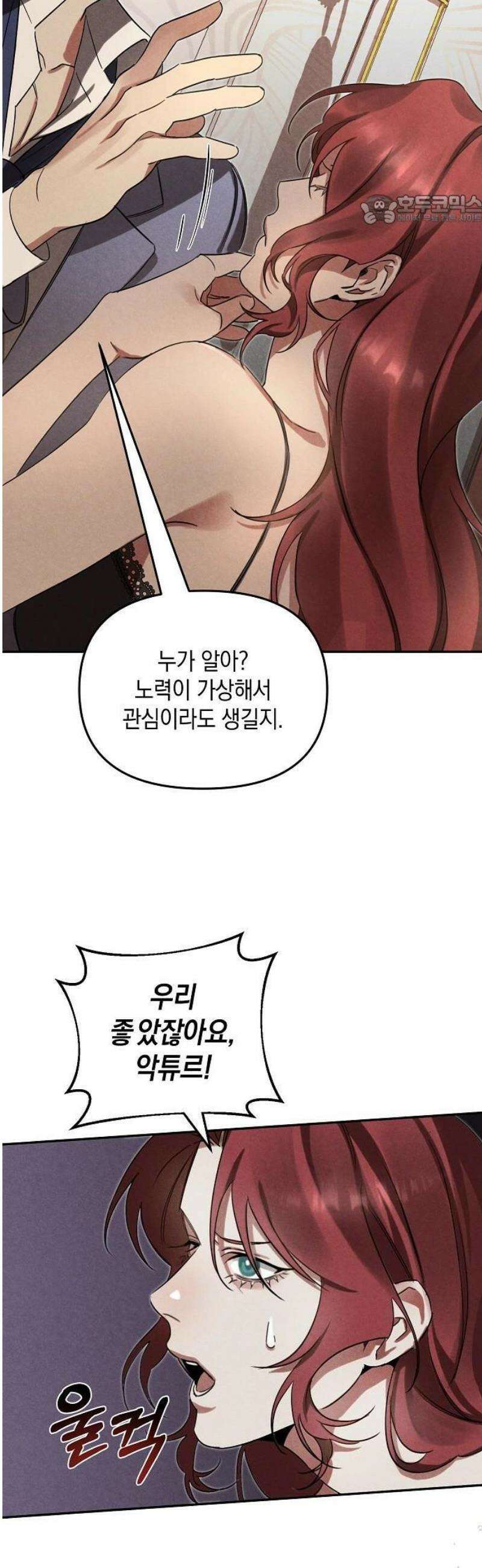 금빛 장미가 꺾인 그 자리엔 2화 30
