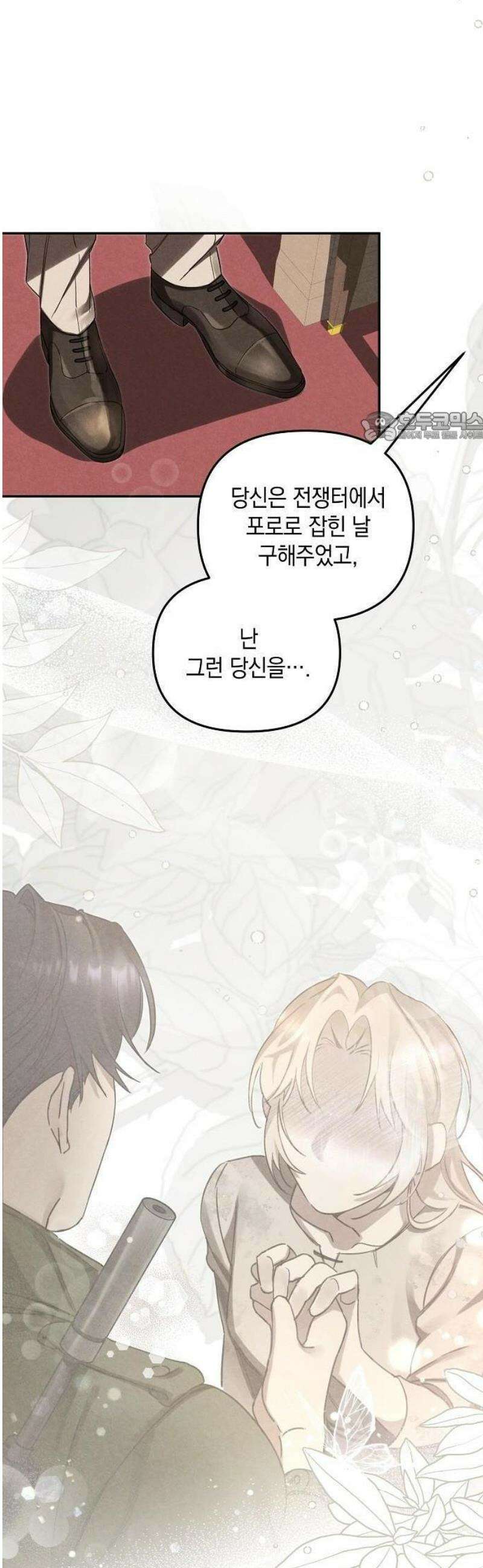 금빛 장미가 꺾인 그 자리엔 2화 31