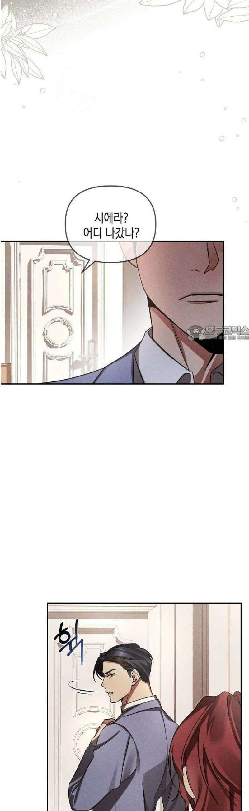 금빛 장미가 꺾인 그 자리엔 2화 32