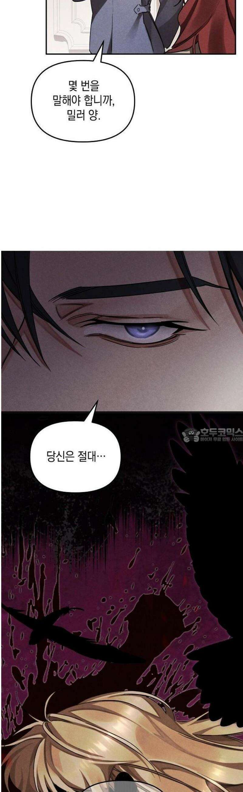 금빛 장미가 꺾인 그 자리엔 2화 33
