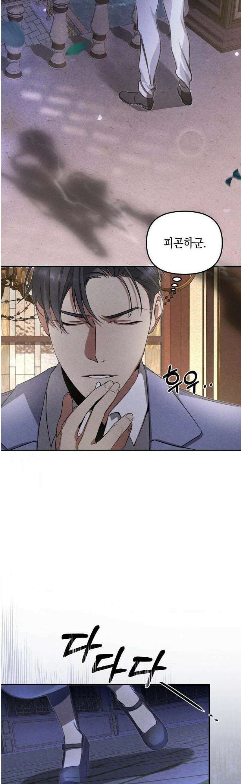 금빛 장미가 꺾인 그 자리엔 2화 37