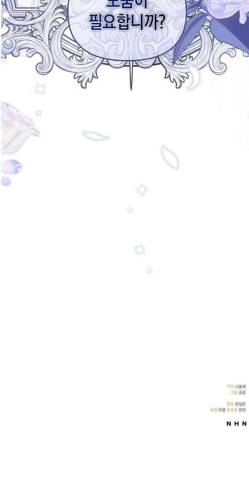 금빛 장미가 꺾인 그 자리엔 2화 46