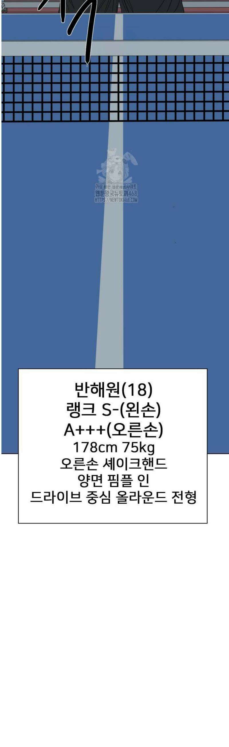 펜홀더 86화 4