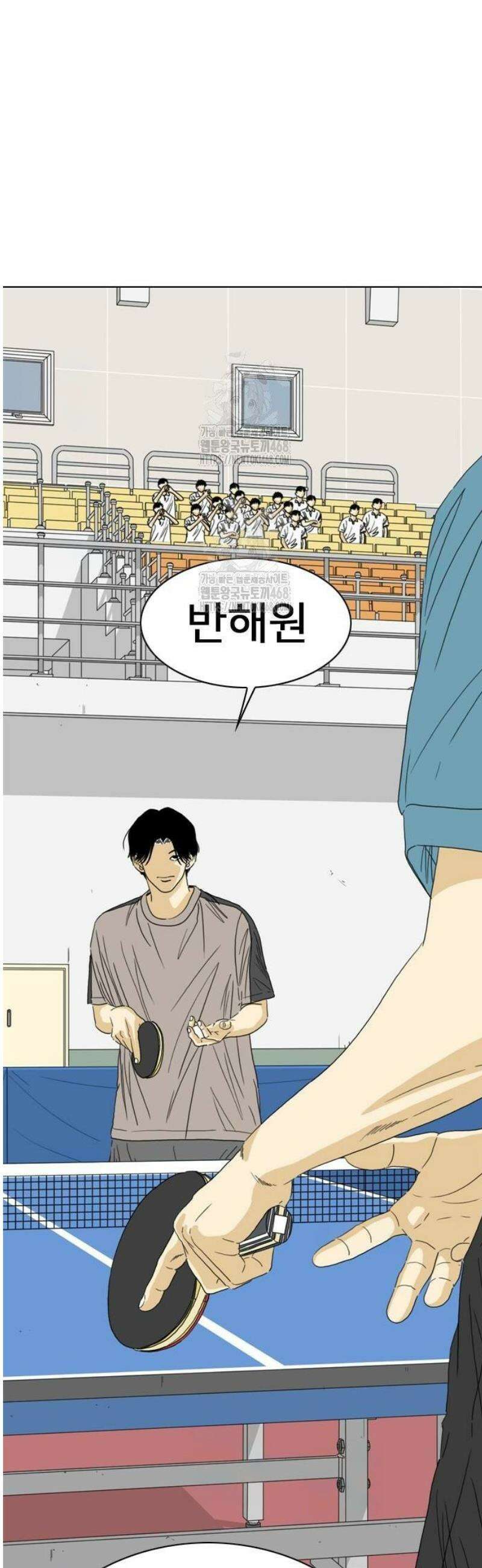 펜홀더 86화 5