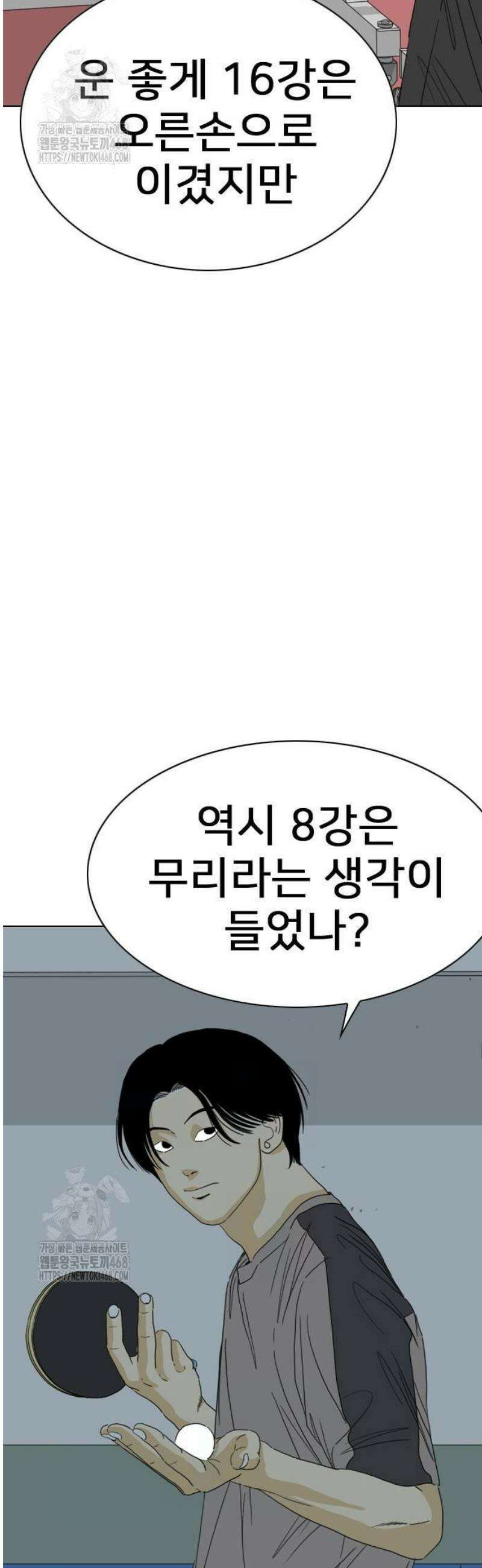 펜홀더 86화 6