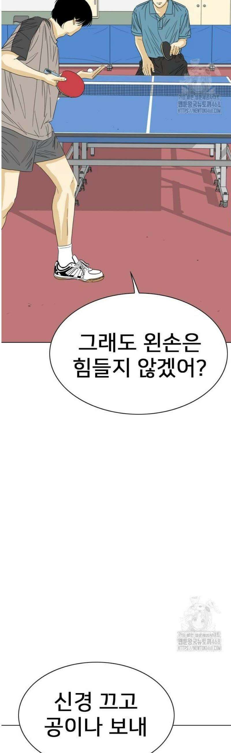 펜홀더 86화 8