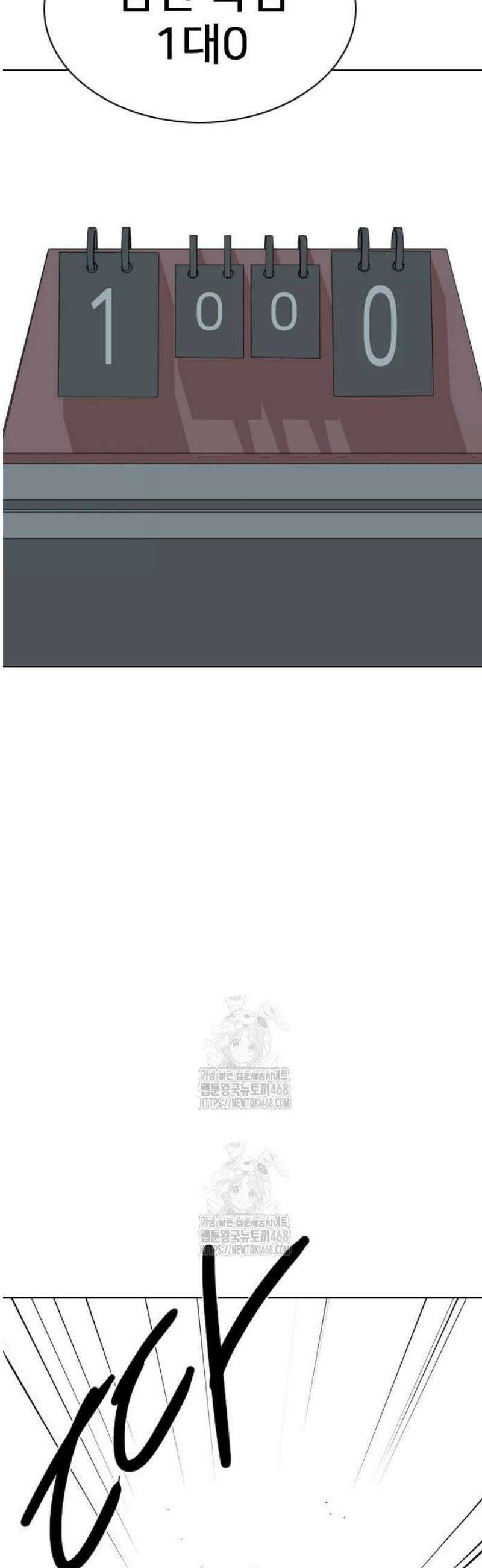 펜홀더 86화 21