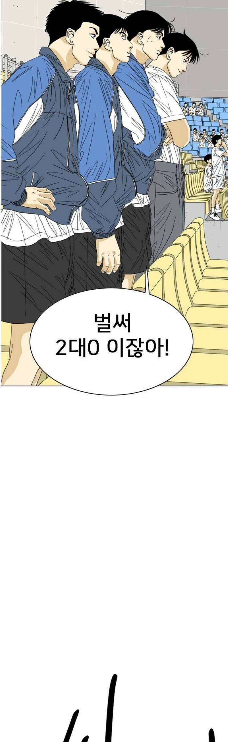 펜홀더 86화 34