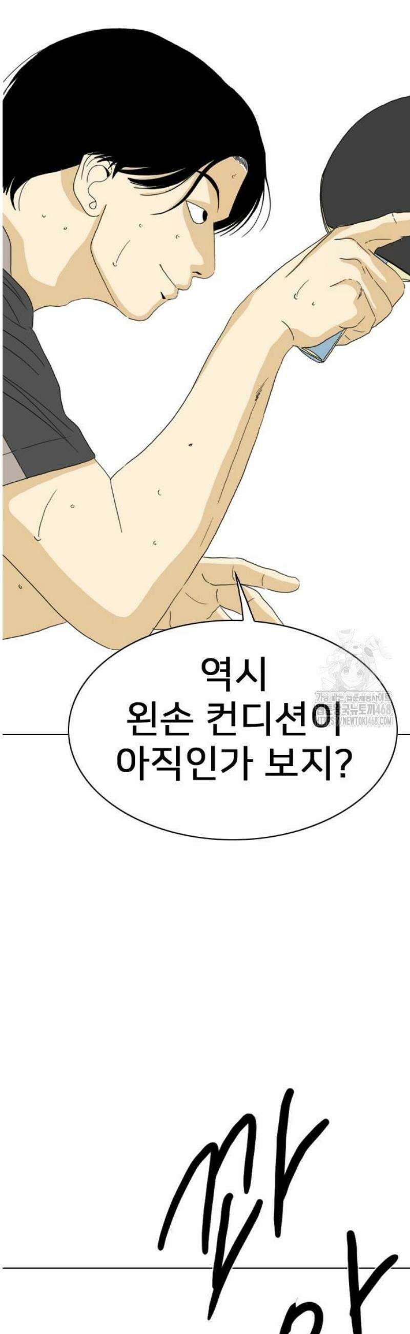 펜홀더 86화 39