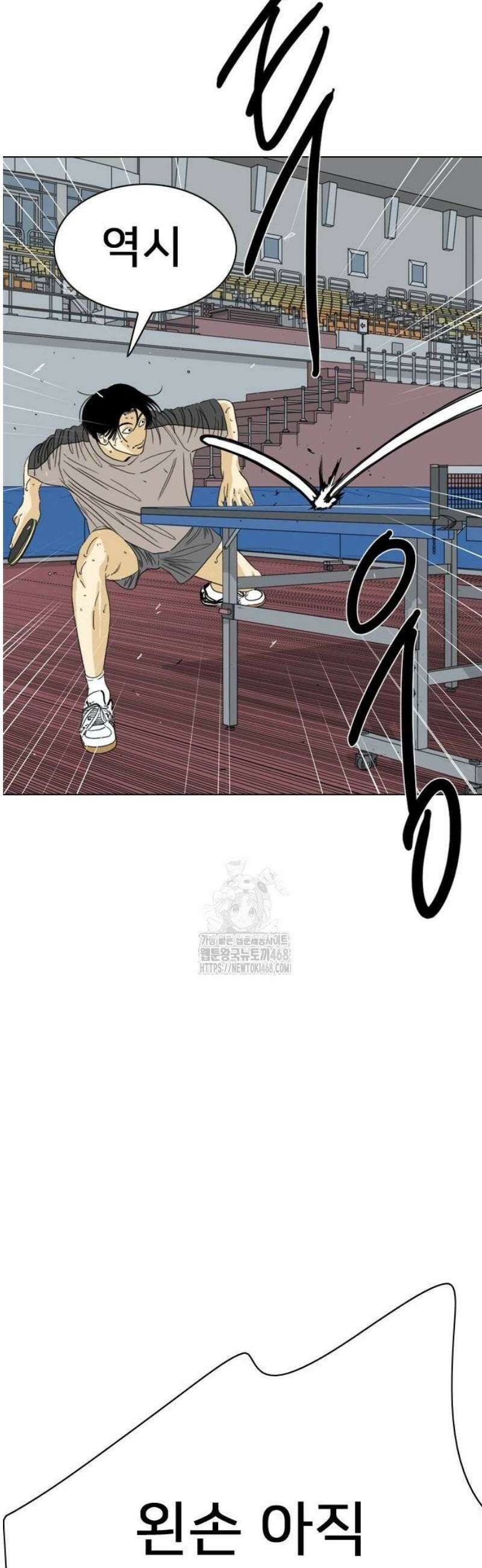 펜홀더 86화 54