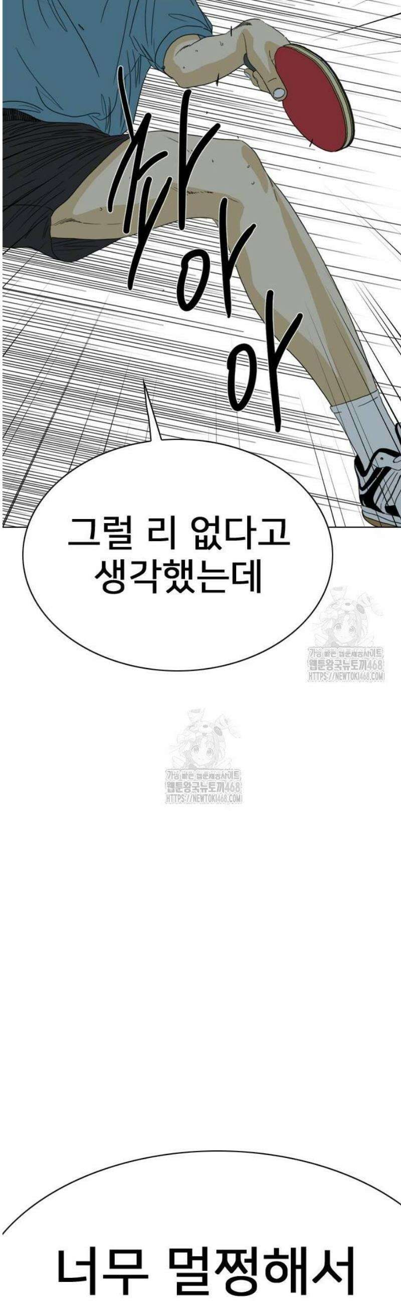 펜홀더 86화 59