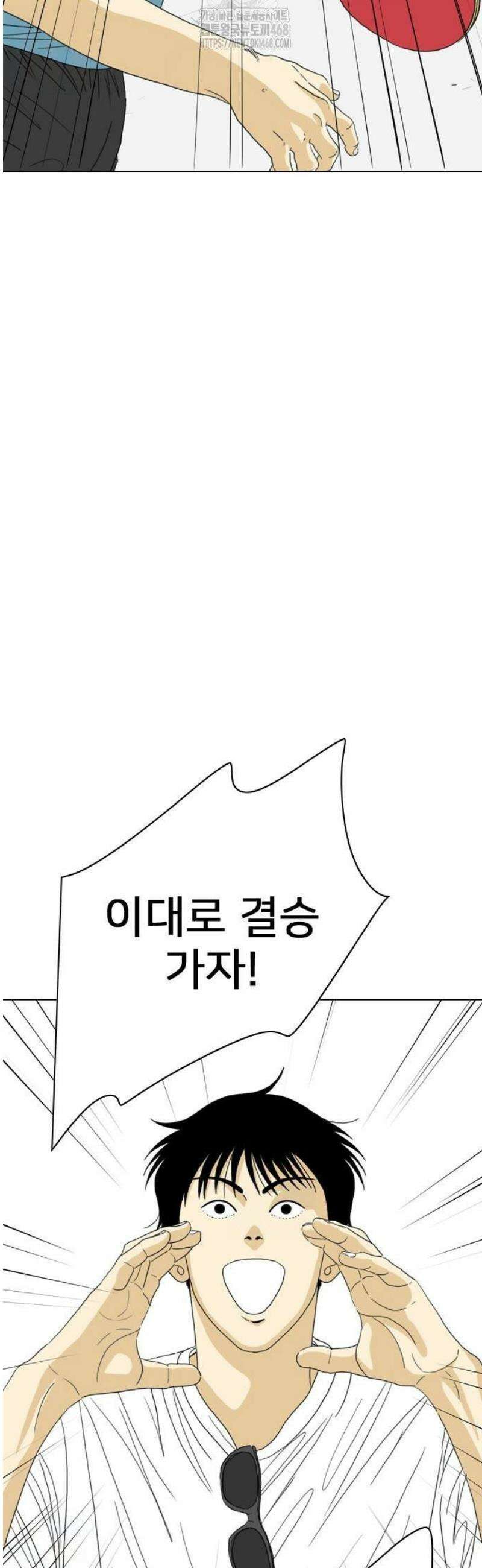 펜홀더 86화 71