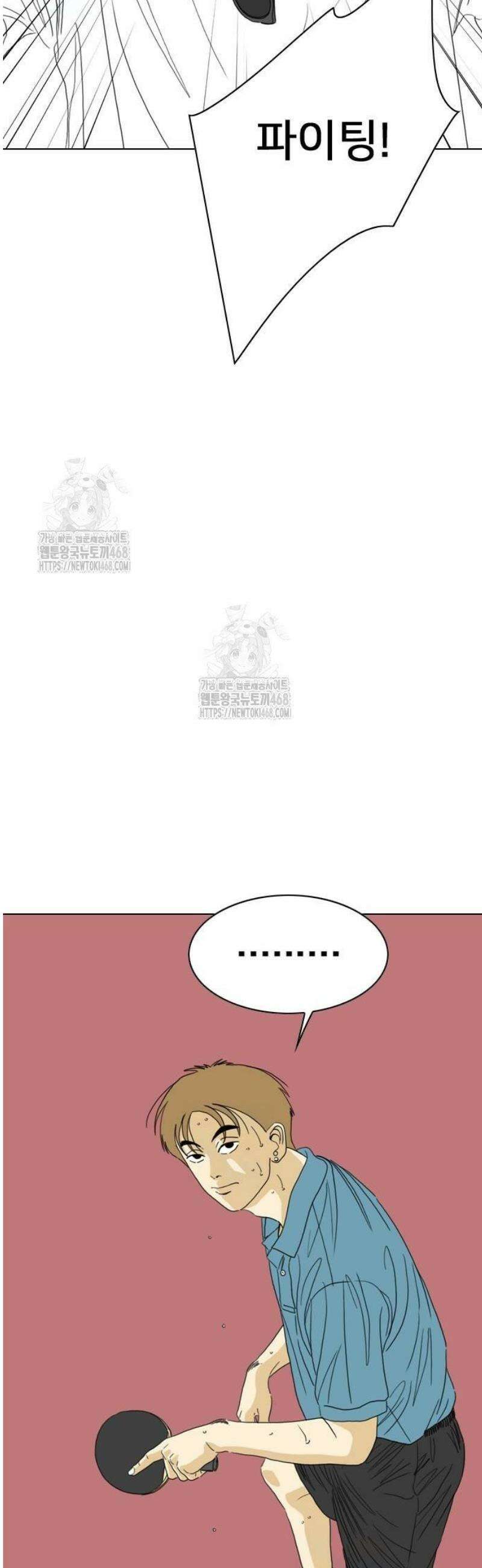 펜홀더 86화 72