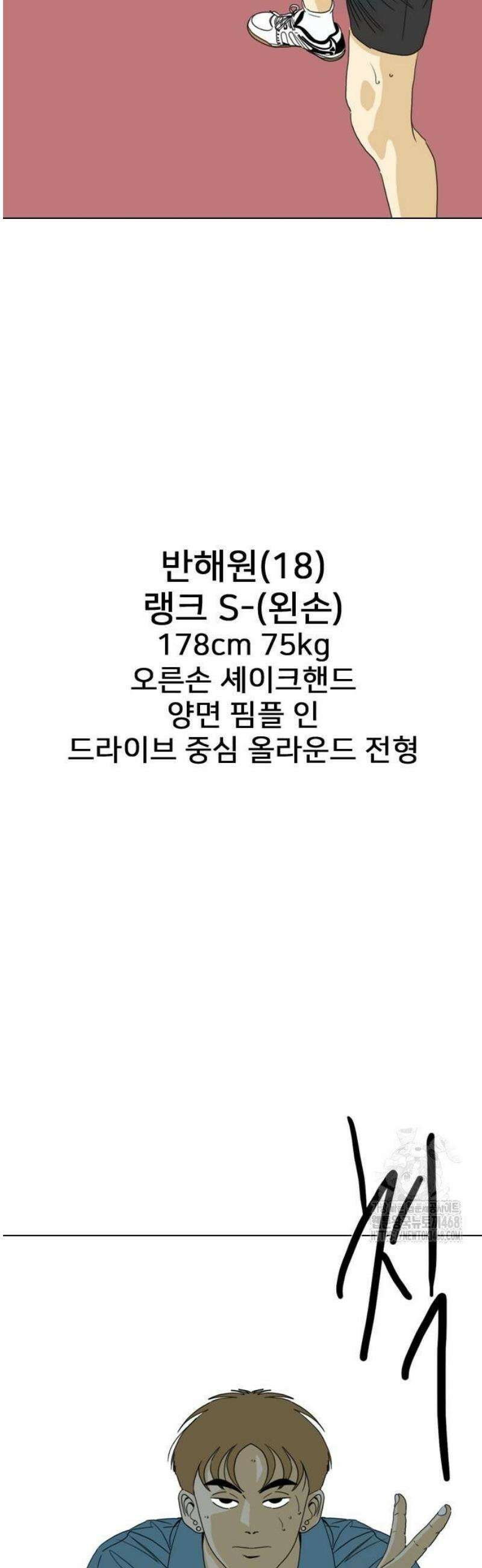 펜홀더 86화 73