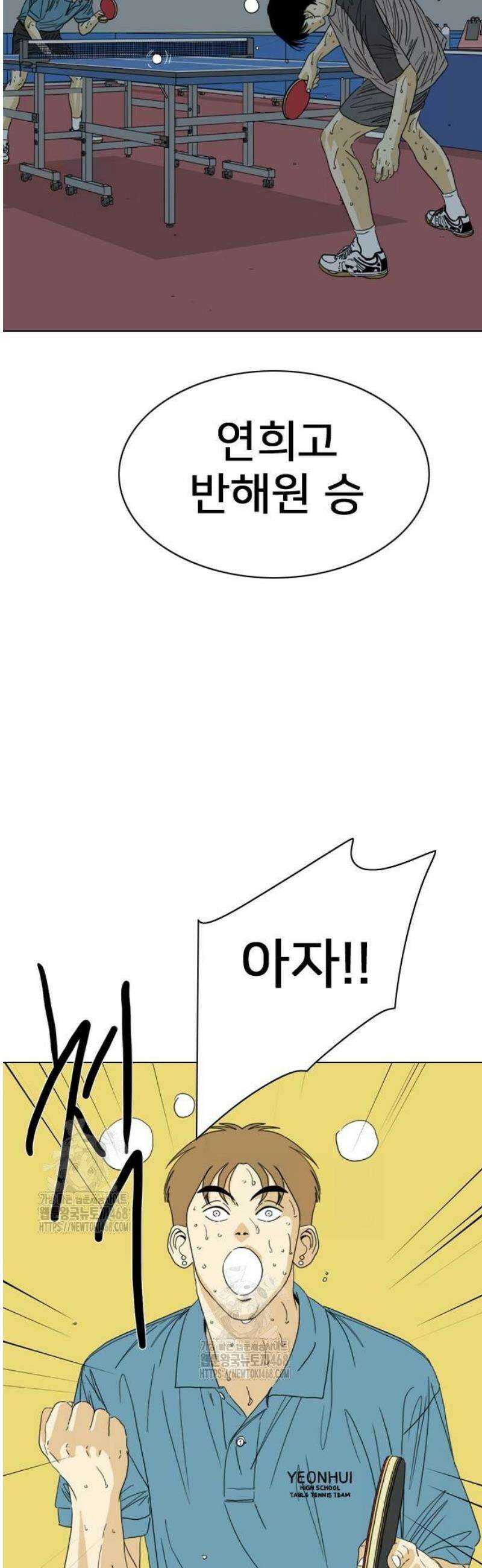 펜홀더 86화 78