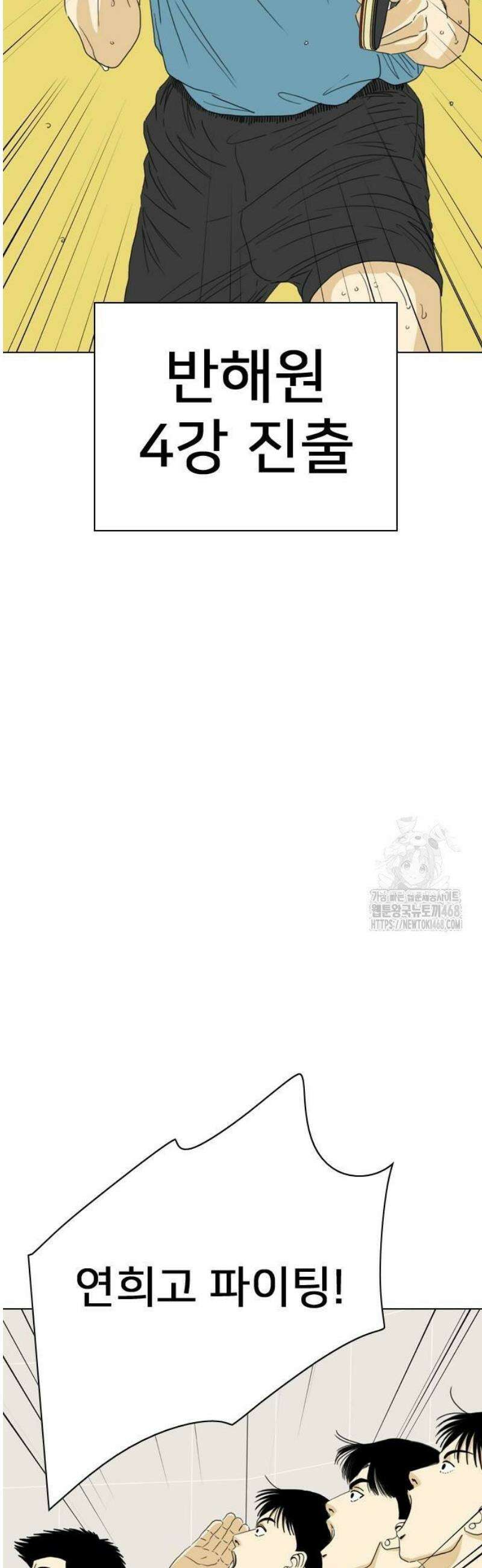 펜홀더 86화 79