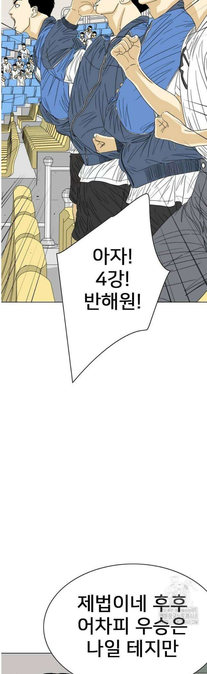 펜홀더 86화 80