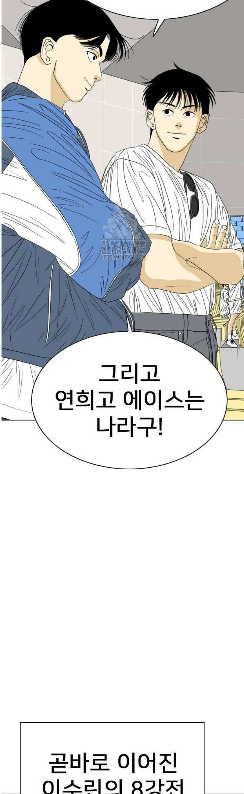 펜홀더 86화 81