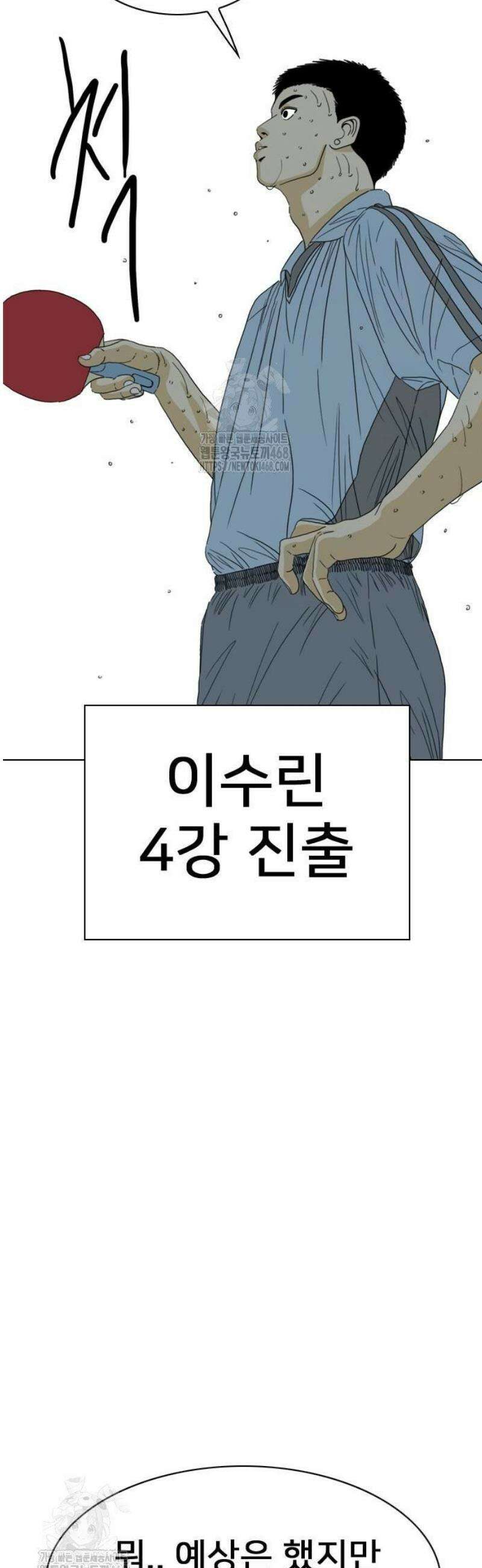 펜홀더 86화 85