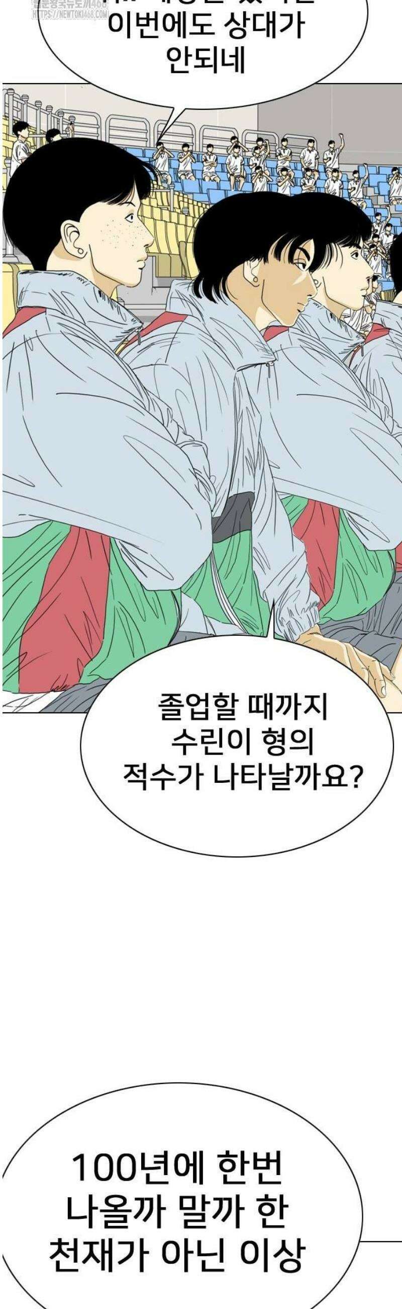 펜홀더 86화 86