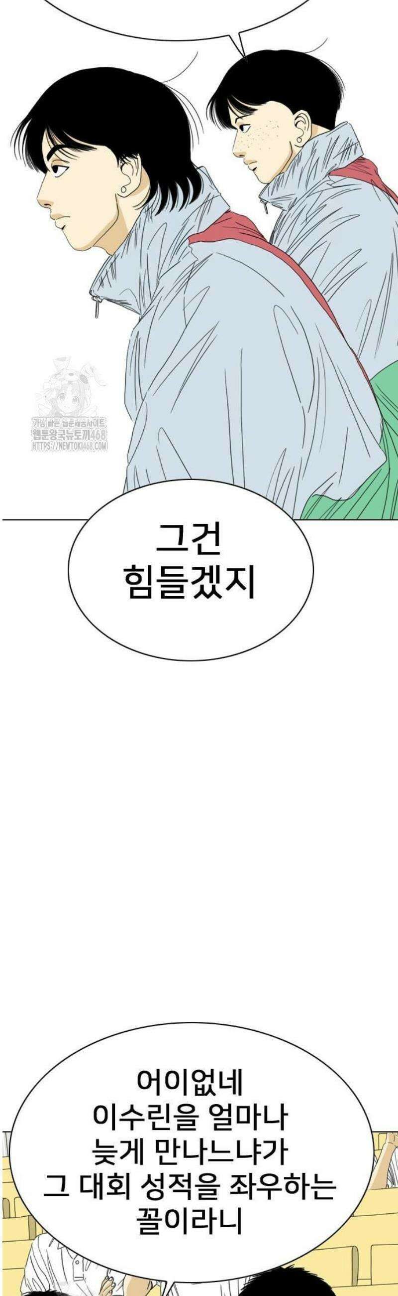 펜홀더 86화 87