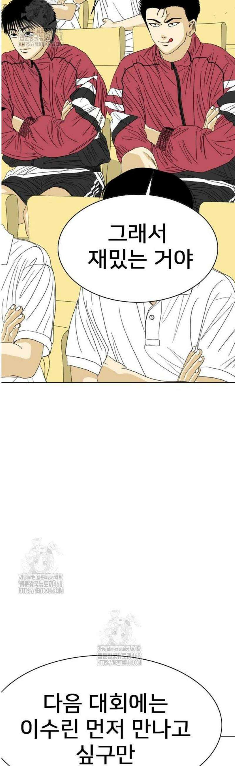 펜홀더 86화 88