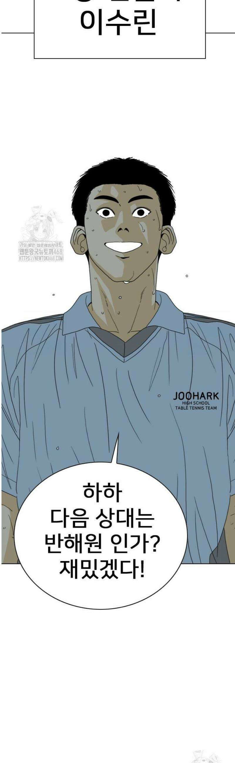 펜홀더 86화 92